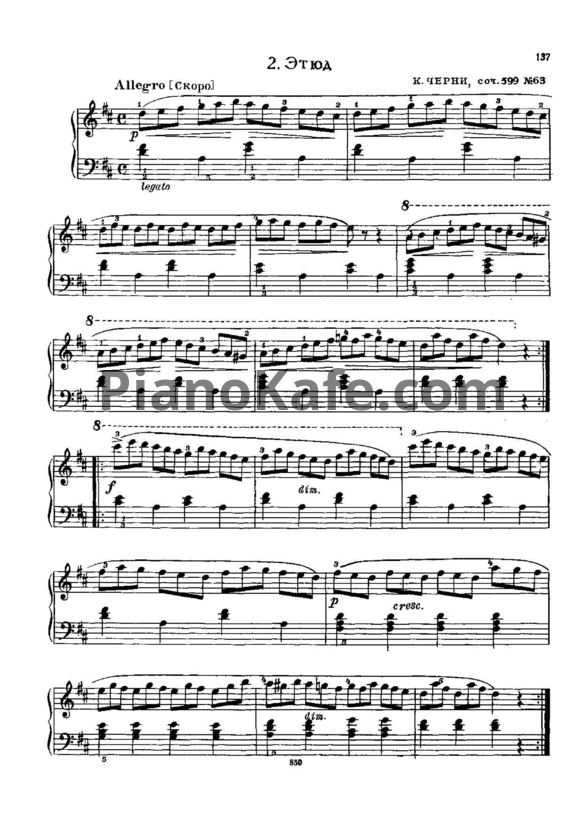 Ноты Карл Черни - Этюд (Соч. 599, №63) - PianoKafe.com