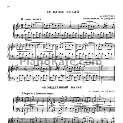 Ноты Михаил Меерович - Вальс куклы (Переложение И. Доброго)