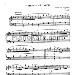 Ноты Л. В. Бетховен - Немецкий танец - предпросмотр