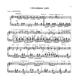 Ноты О. Иванов - Глухариная заря - предпросмотр