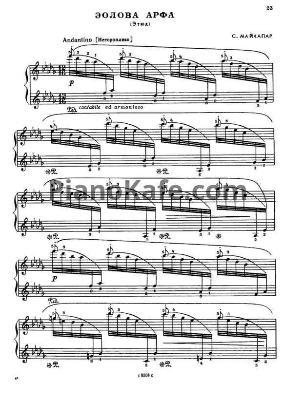 Ноты Самуил Майкапар - Эолова арфа (Этюд) - PianoKafe.com