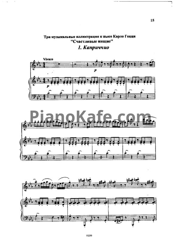 Ноты Иосиф Тамарин - Три музыкальных иллюстрации к пьесе Карло Гоцци "Счастливые нищие" - PianoKafe.com