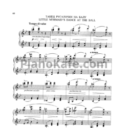 Ноты Сергей Баневич - Танец русалочки на балу - предпросмотр