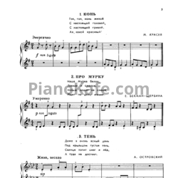 Ноты Легкие пьесы для фортепиано. 1 класс ДМШ. Тетрадь вторая - предпросмотр