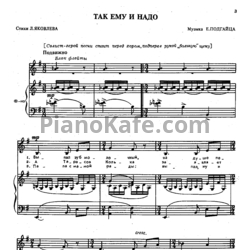 Ноты Е. Подгайц - Полезный совет. Песни и хоры для детей - предпросмотр