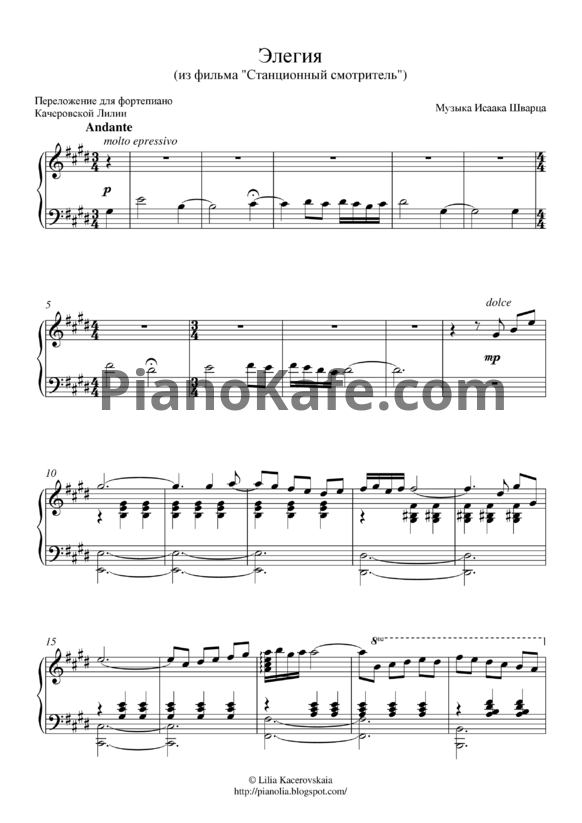 Ноты Исаак Шварц - Элегия - PianoKafe.com