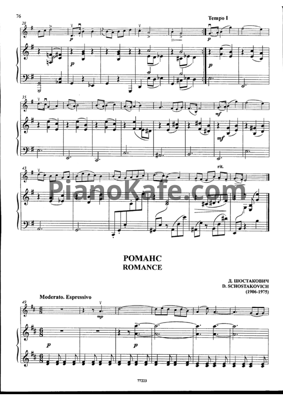 Ноты Дмитрий Шостакович - Романс (Скрипка, фортепиано) - PianoKafe.com