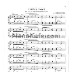 Ноты Ф. Шпиндлер - Легкая пьеса - предпросмотр