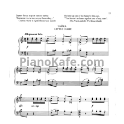 Ноты Сергей Баневич - Зайка - предпросмотр