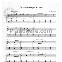 Ноты Д. Зайцев - Детский марш a-moll - предпросмотр