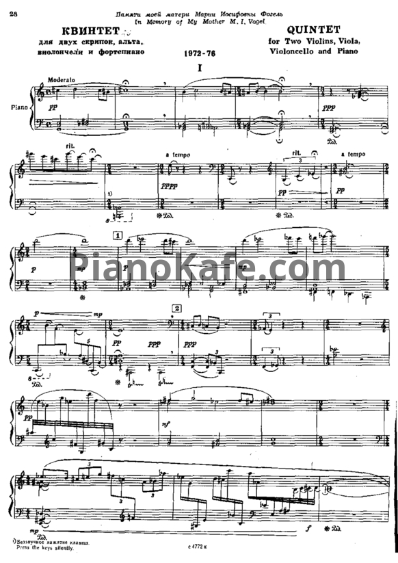 Ноты Альфред Шнитке - Фортепианный квинтет (Op. 108) - PianoKafe.com