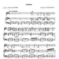 Ноты Н. Гольденберг - Елочка