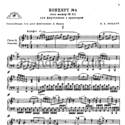 Ноты В. Моцарт - Концерт №4 соль мажор (К. 41) - предпросмотр