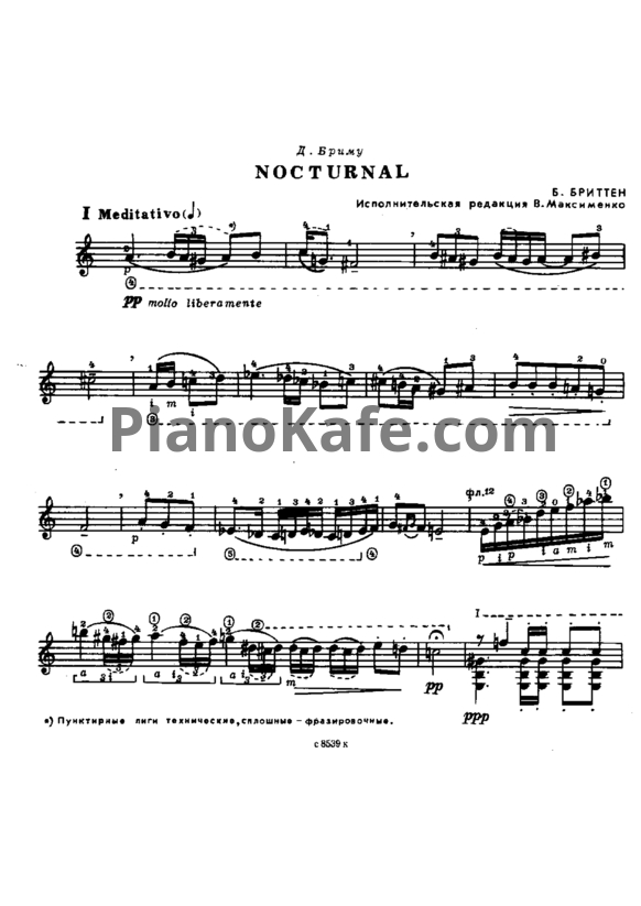 Ноты Б. Бриттен - Ноктюрн - PianoKafe.com