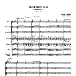 Ноты Йозеф Гайдн - Симфония №45 "Прощальная" (Партитура) - предпросмотр