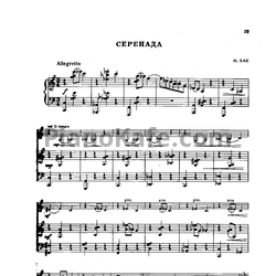 Ноты М. Бак - Серенада для скрипки и фортепиано