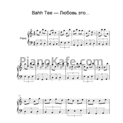 Ноты Bahh Tee - Любовь это... - предпросмотр