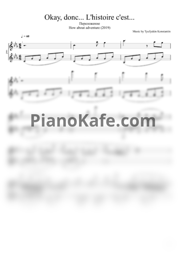 Ноты Tyufyakin Konstantin - Okay, donc... L'histoire c'est (Piano only) - PianoKafe.com
