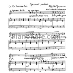 Ноты Евгений Рушанский - Где спит рыбка - предпросмотр