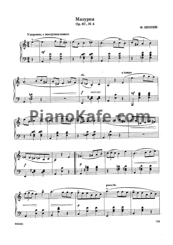 Ноты Фредерик Шопен - Мазурка (Соч. 67 №4) - PianoKafe.com