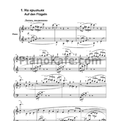 Ноты Иван Соколов - Эскизы (26 пьес для фортепиано) - предпросмотр