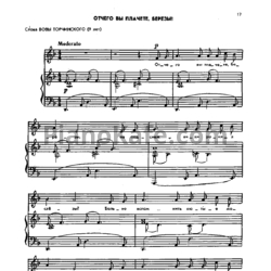 Ноты Жанна Металлиди - Отчего вы плачете. березы! - предпросмотр