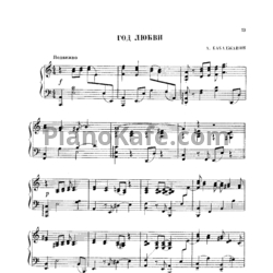 Ноты Арно Бабаджанян - Год любви - предпросмотр