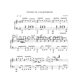 Ноты Miku Sawai - Gomen ne, Iiko ja Irarenai