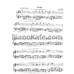 Ноты А. Виеру - Утро