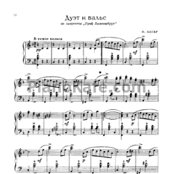 Ноты Ференц Легар - Дуэт и вальс - предпросмотр