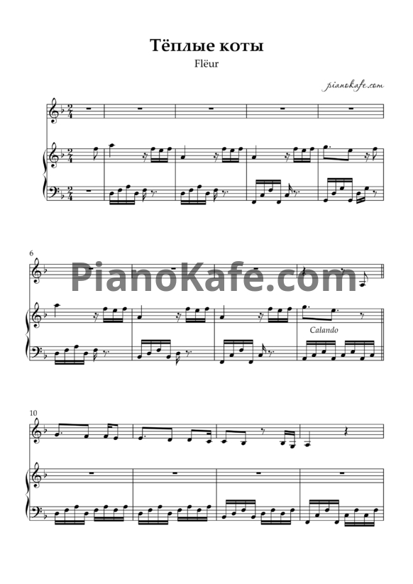Ноты Fleur - Теплые коты - PianoKafe.com
