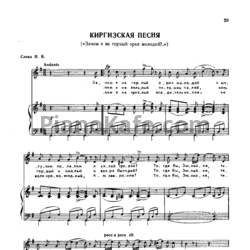Ноты Александр Алябьев - Киргизская песня ("Зачем я не горный орел молодой?..") - предпросмотр