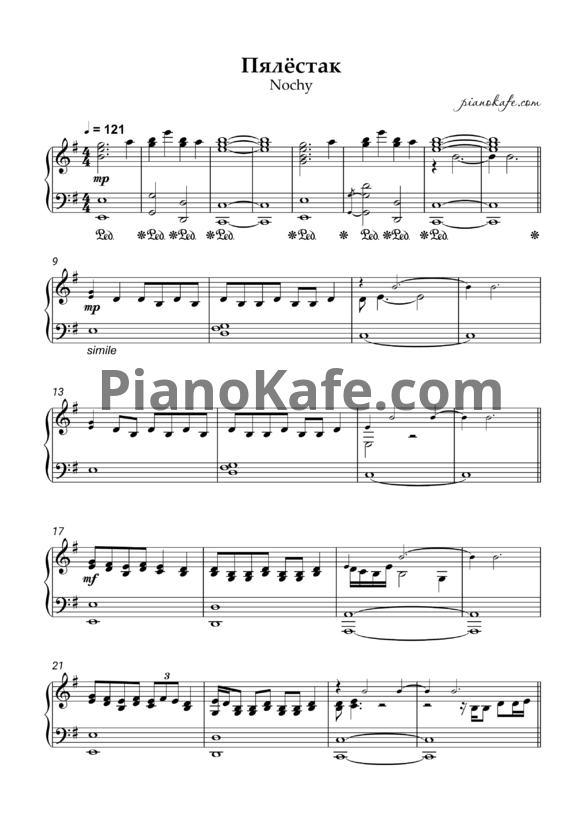 Ноты Nochy - Пялёстак (Piano cover) - PianoKafe.com