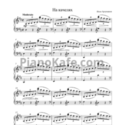 Ноты Илья Арзуманов - Детская тетрадь для фортепиано - предпросмотр