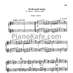 Ноты Кара Караев - Колыбельная (для фортепиано в 4 руки) - предпросмотр