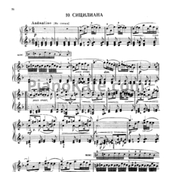 Ноты Анатолий Александров - Сицилиана - предпросмотр