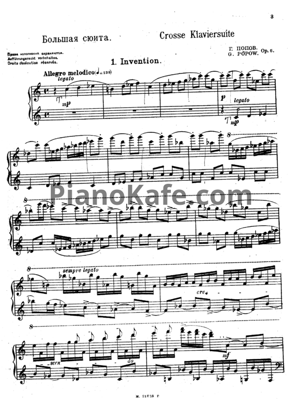 Ноты Гавриил Попов - Большая сюита (Ор. 6) - PianoKafe.com