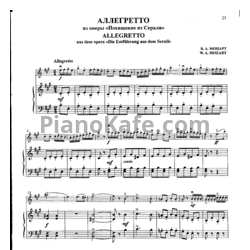 Ноты В. Моцарт - Аллегретто - предпросмотр