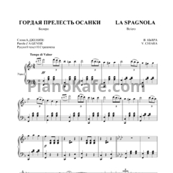 Ноты Винченцо ди Кьяра - Болеро "Гордая прелесть осанки"