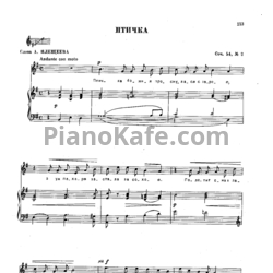 Ноты П. Чайковский - Птичка (Op. 54, №2) - предпросмотр