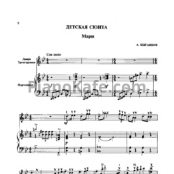 Ноты А. Цыганков - Детская сюита - предпросмотр