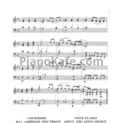 Ноты Сергей Баневич - Снежинки над львиным мостиком - предпросмотр