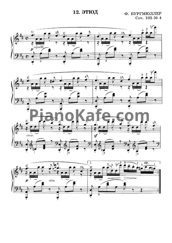 Ноты Фридрих Бургмюллер - Этюд (Соч. 105, №4) - PianoKafe.com
