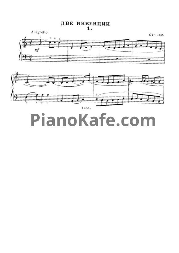 Ноты Виктор Купревич - Две инвенции (Соч. 154) - PianoKafe.com