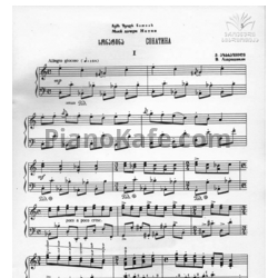 Ноты Важа Азарашвили - Сонатина - предпросмотр