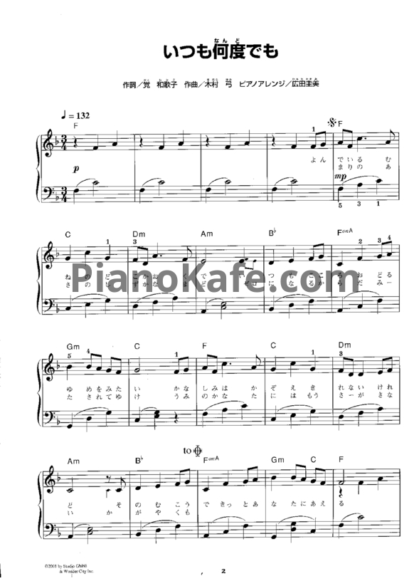 Ноты Joe Hisaishi - Spirited away (Книга нот) - PianoKafe.com