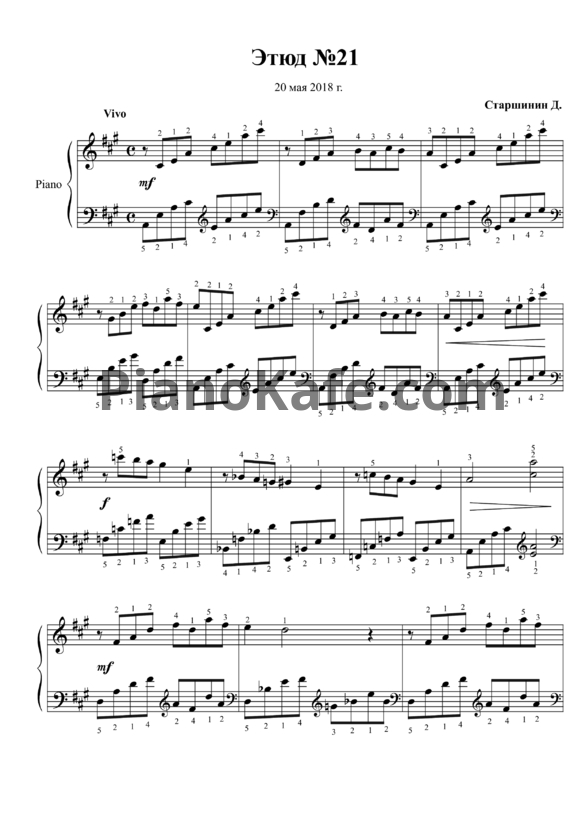 Ноты Даниил Старшинин - Этюд №21 - PianoKafe.com