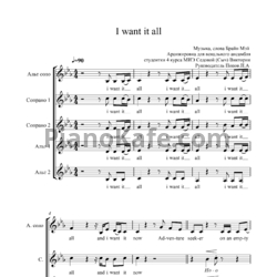 Ноты Queen - I want it all (Аранжировка для вокального ансамбля) - предпросмотр
