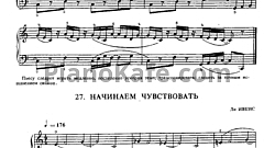 Владимир Высоцкий - аккорды для укулеле, проверенные подборы | centerforstrategy.ru