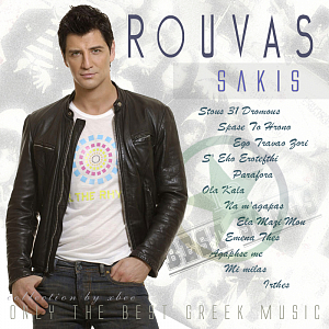 Ноты Sakis Rouvas - Na m' agapas